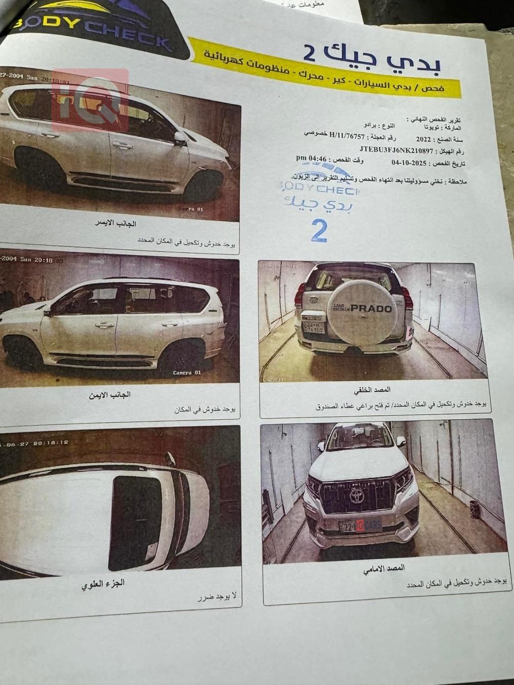 تويوتا لاندكروزر برادو